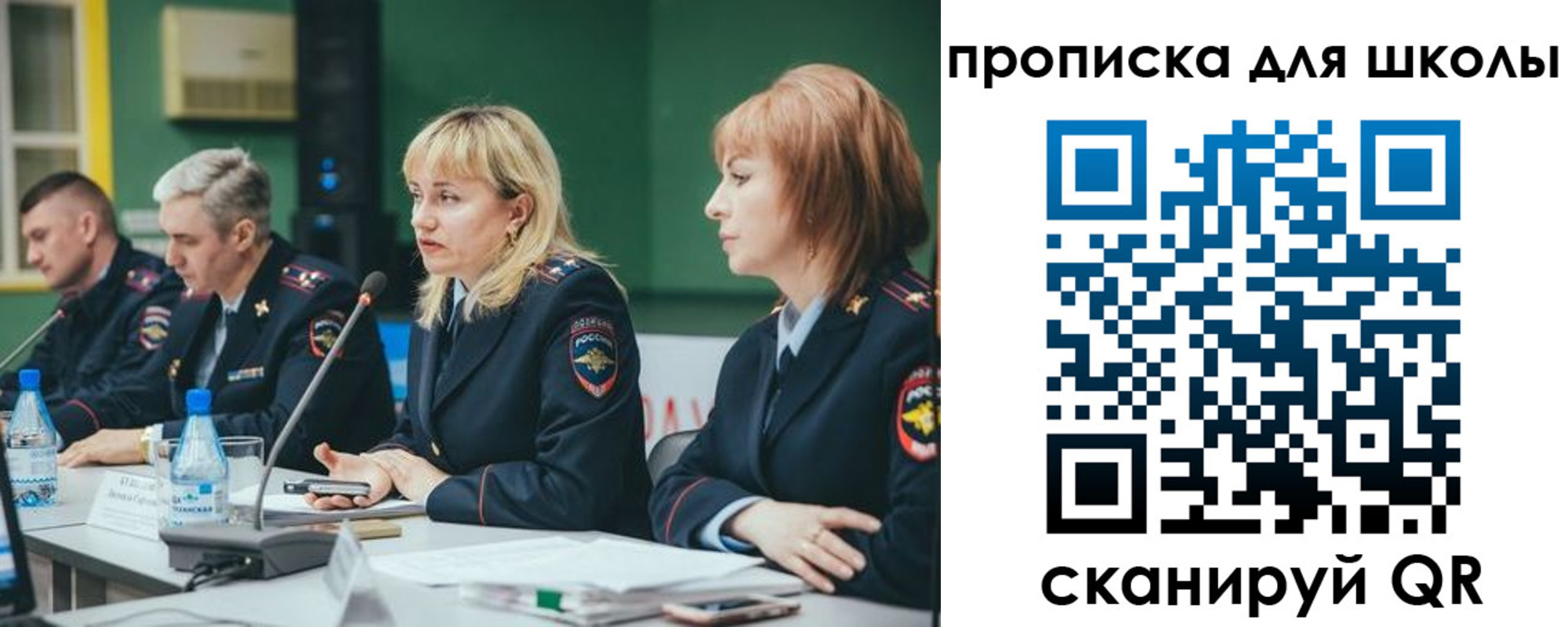 прописка законно в Астрахани
