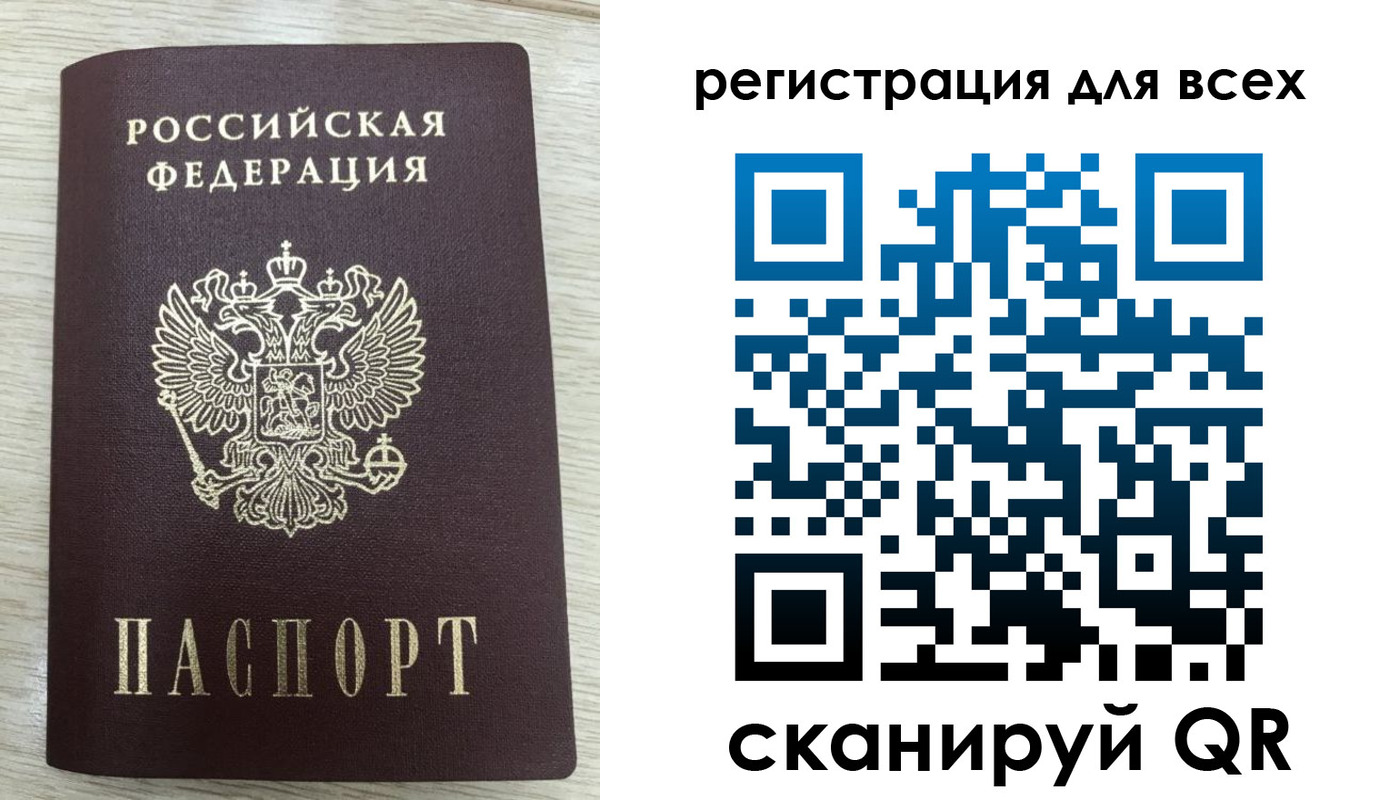 прописка в Астрахани