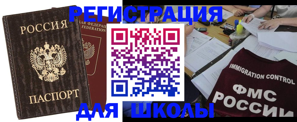 временная регистрация собственник в Астрахани