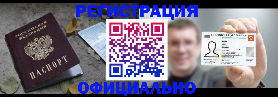 прописка в квартире в Астрахани