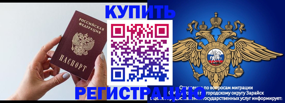 временная регистрация собственник в Астрахани