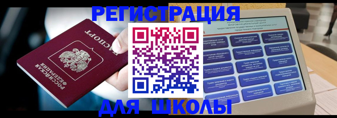 найти адрес прописки в Астрахани