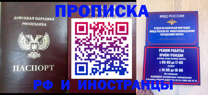 временная регистрация для всех в Астрахани